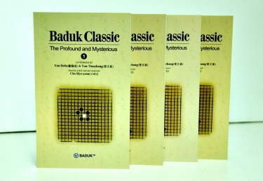 BT Baduk Classic, The Profound and Mysterious 1-4 (complete series)